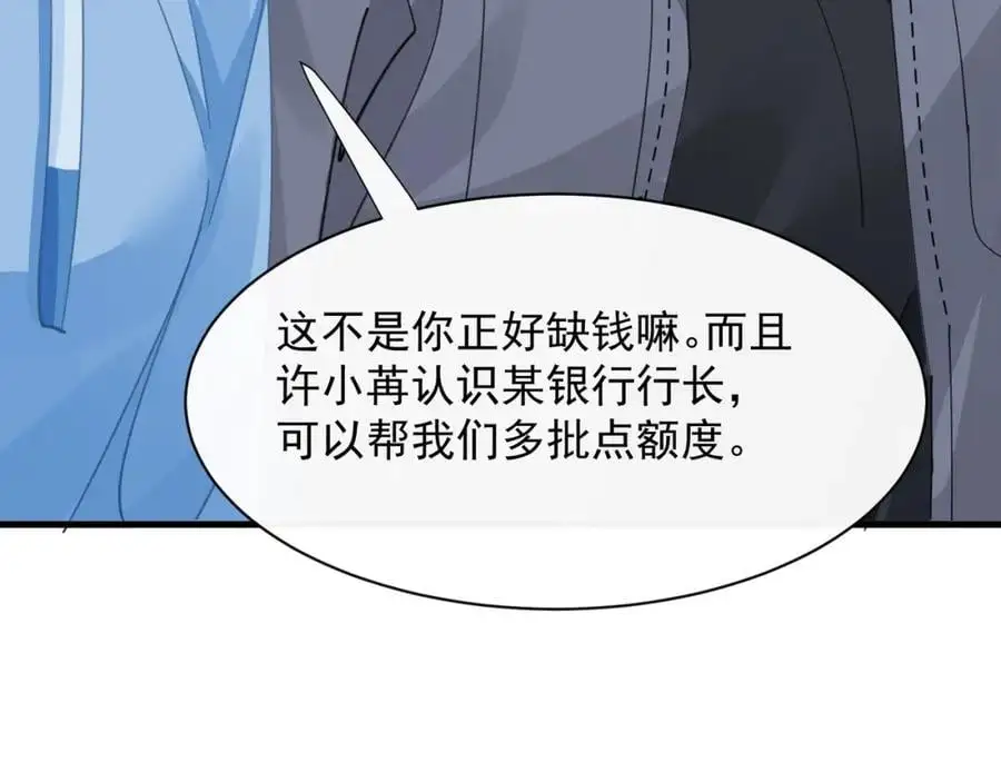 第25话陆兆和有女朋友了？75
