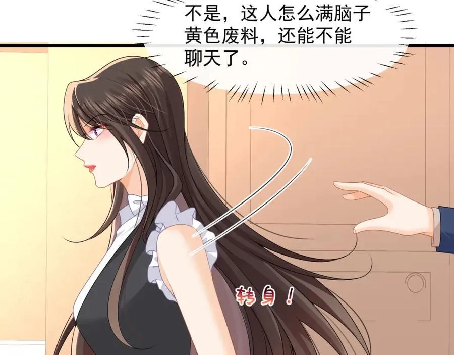 第57话喜欢这种刺激49