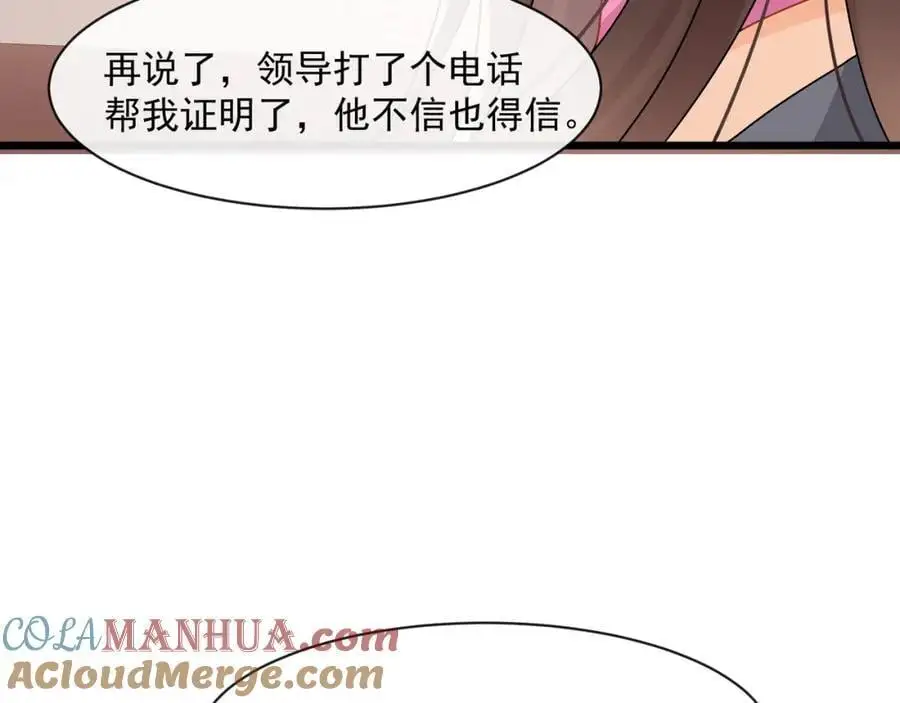 第47话他是不是喜欢你33