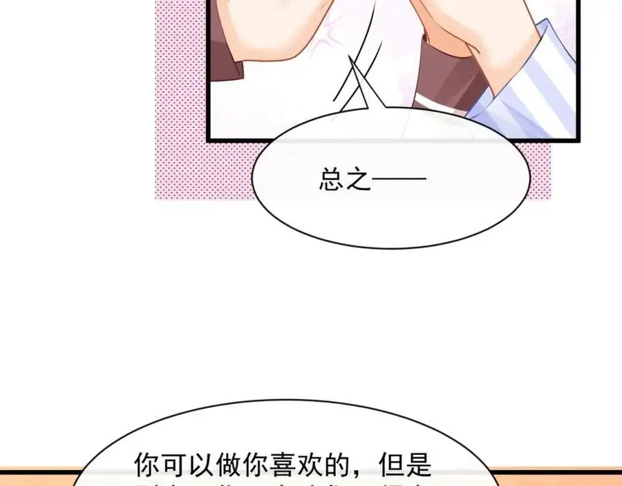 第39话以身相许？13