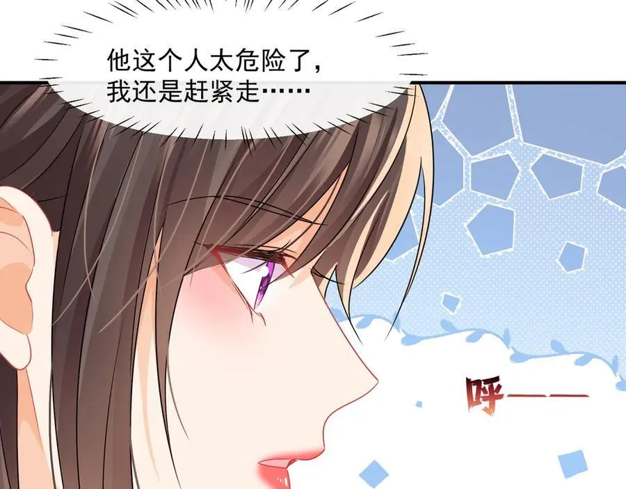 第69话智斗小秦总10