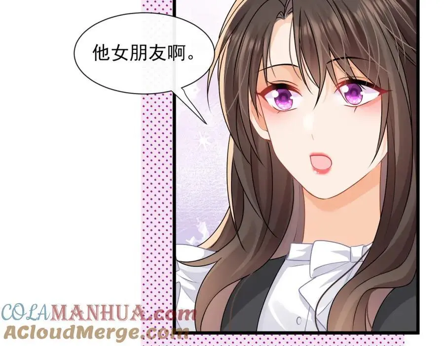第51话投怀送抱？12