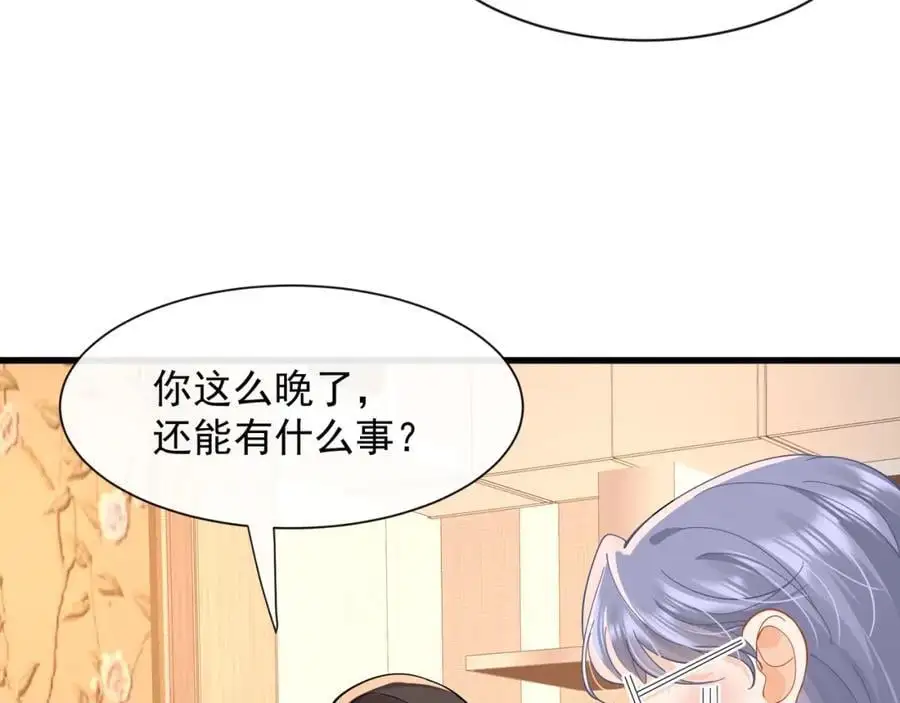 第32话学长这是在追求我？98