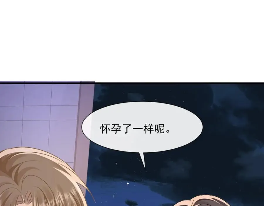 第74话阿姨你好像怀孕了哦59
