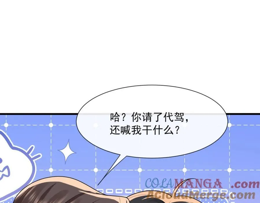 第61话陆兆和发疯了84