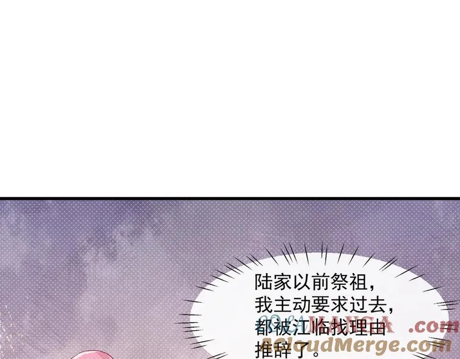 第71话狗男人的绯闻60
