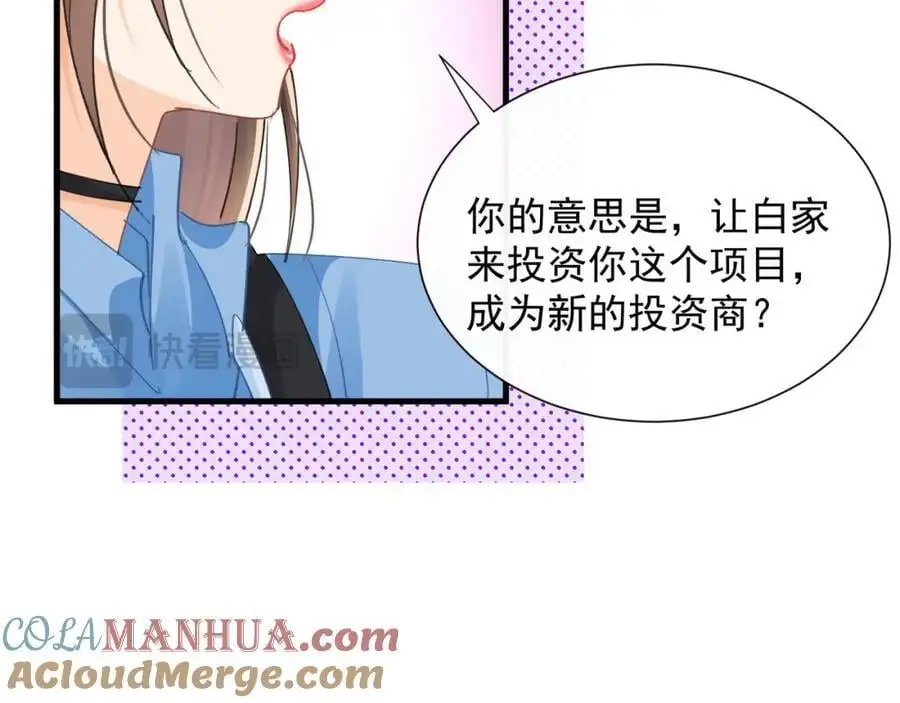 第25话陆兆和有女朋友了？52