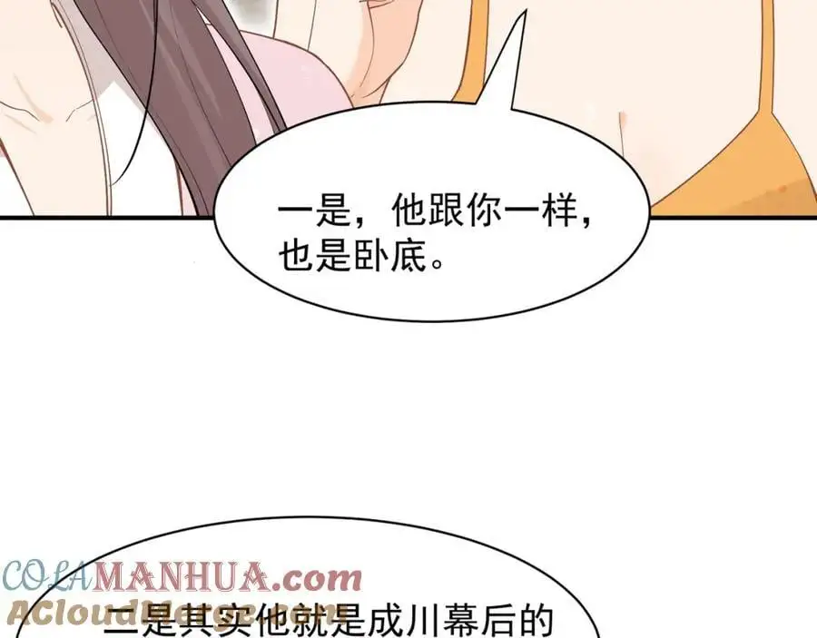 第29话江临怀疑我了？51