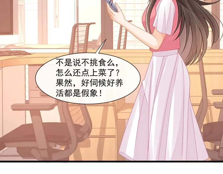 第59话办公室的交锋62