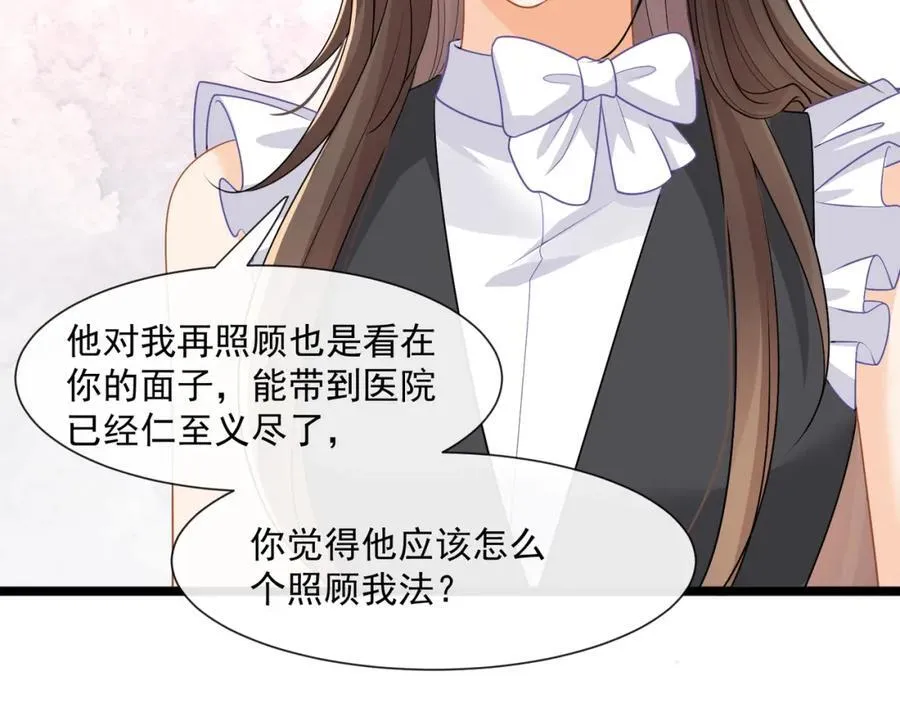 第56话试探71