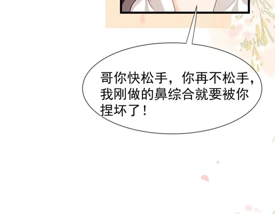 第27话被威胁了？85