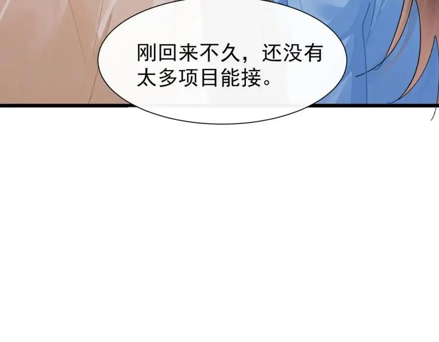 第24话和小鲜肉吃饭被发现啦81