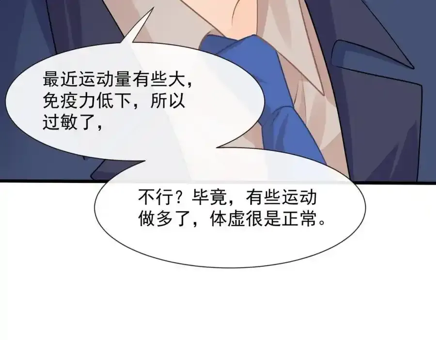 第54话新的修罗场82