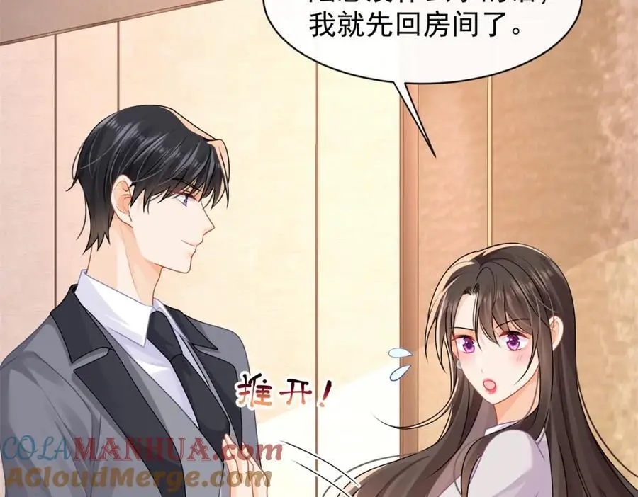 第35话你们什么关系？76