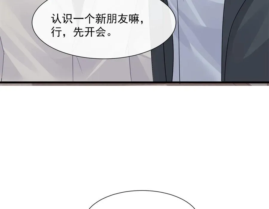 第66话 真的只是意外吗5