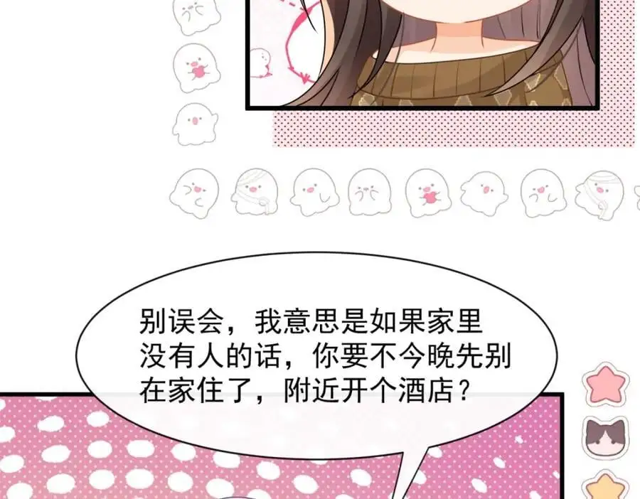 第33话被跟踪了？86