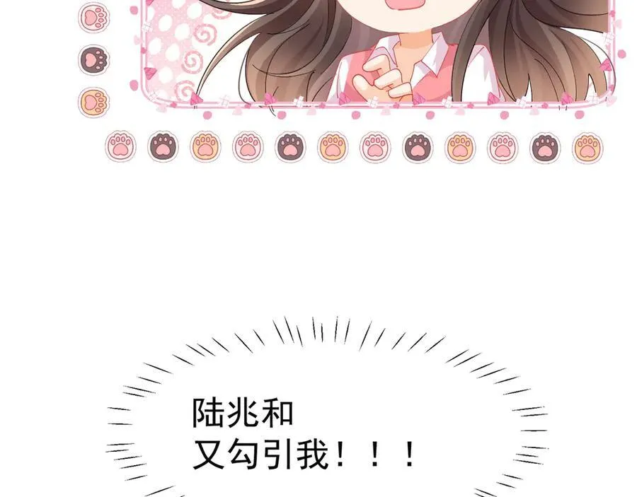 第65话追求刺激16