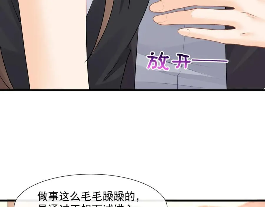 第52话他这是试探我？4