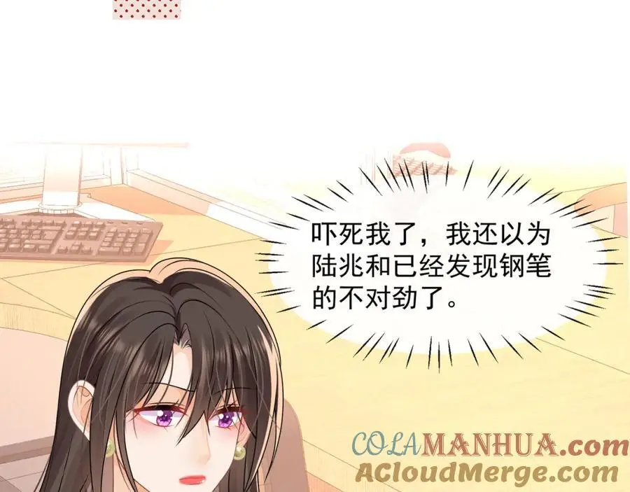 第50话哦吼，又被抓包啦75
