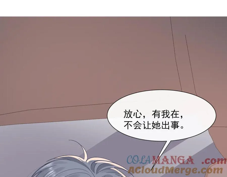 第71话狗男人的绯闻18