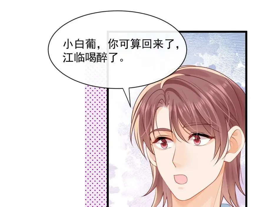 第43话他要强迫我？29