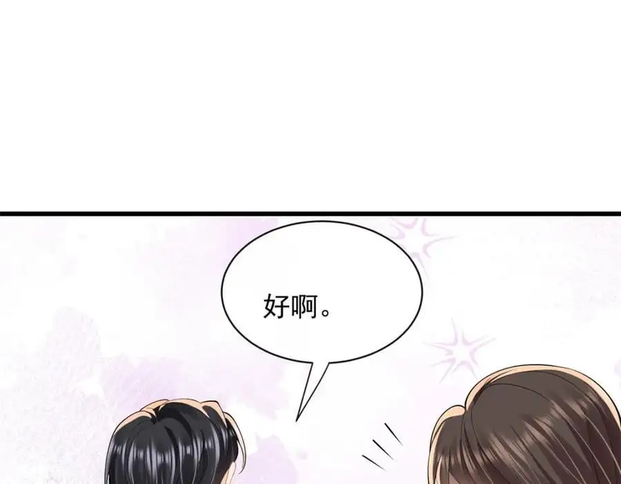 第34话他会是幕后黑手吗79