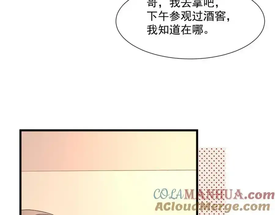 第54话新的修罗场24