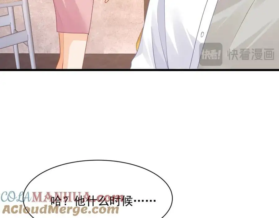 第43话他要强迫我？12