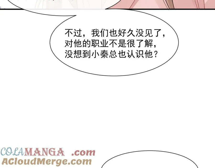 第69话智斗小秦总33