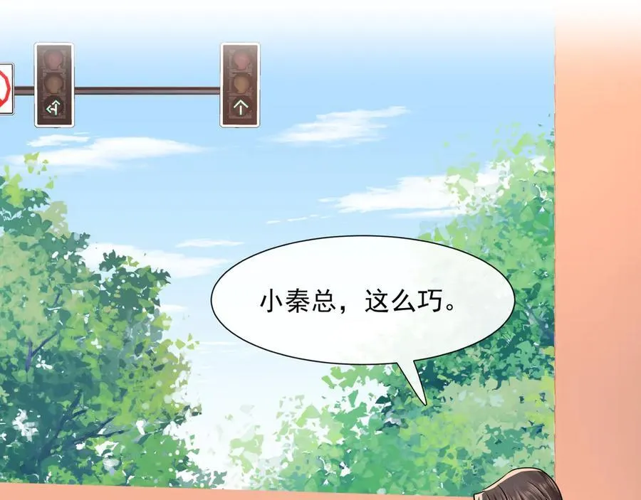 第69话智斗小秦总17
