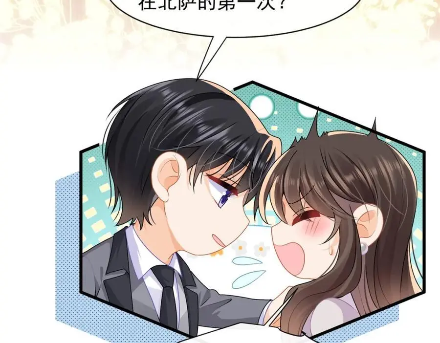 第35话你们什么关系？71