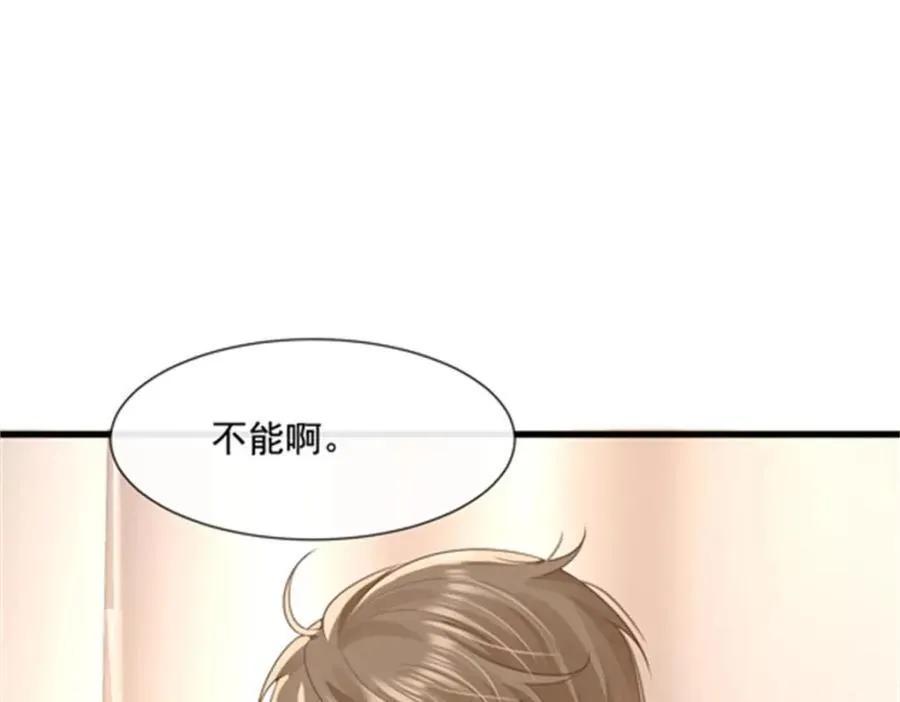 第55话再次偷欢74