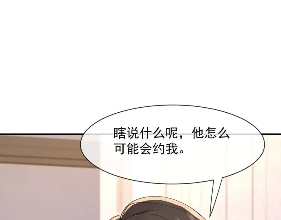 第29话江临怀疑我了？79
