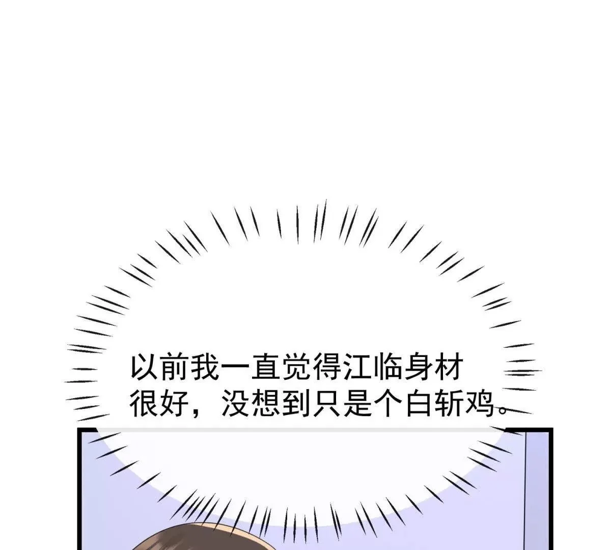 第19话闺蜜的邀约31
