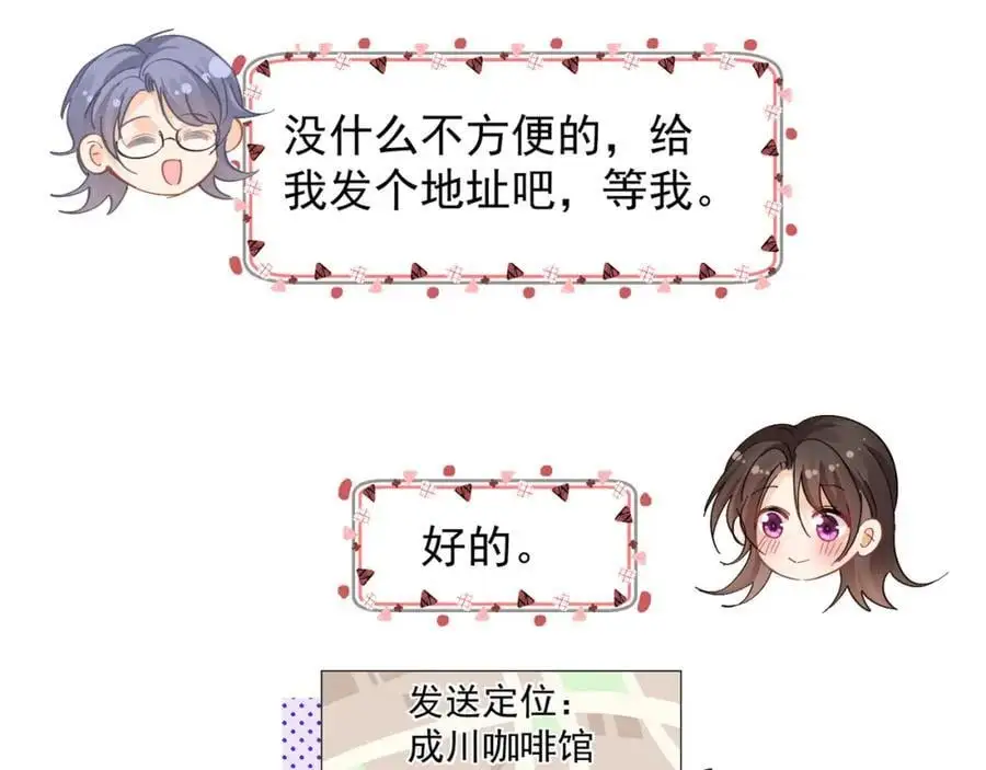 第24话和小鲜肉吃饭被发现啦25