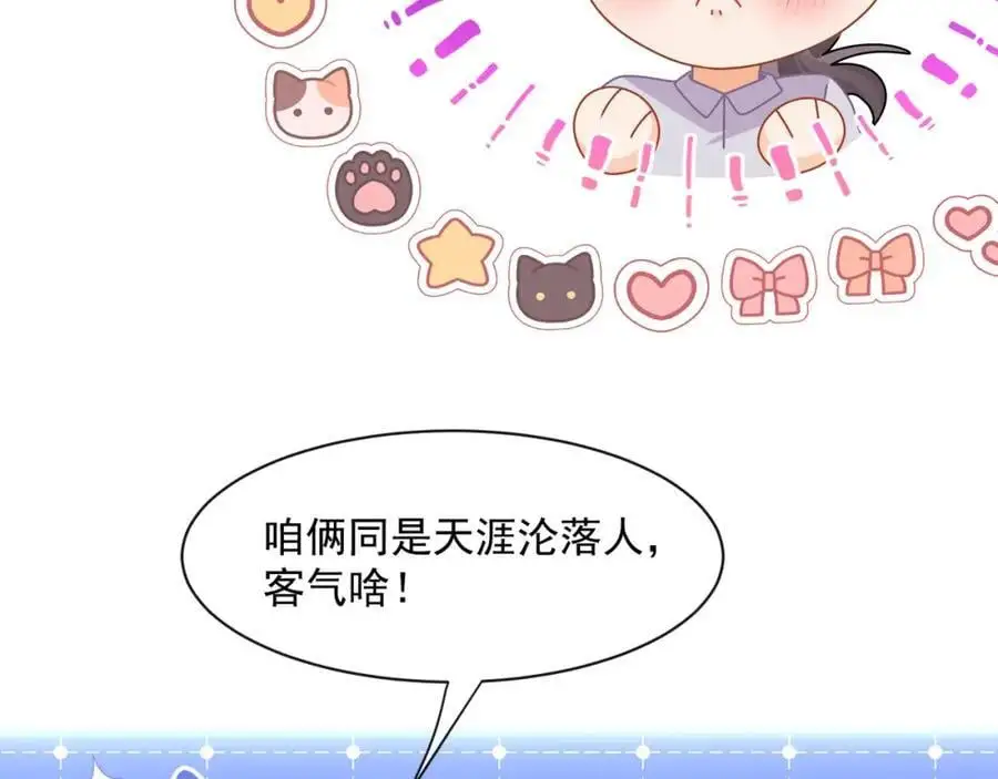 第41话被戴绿帽？31