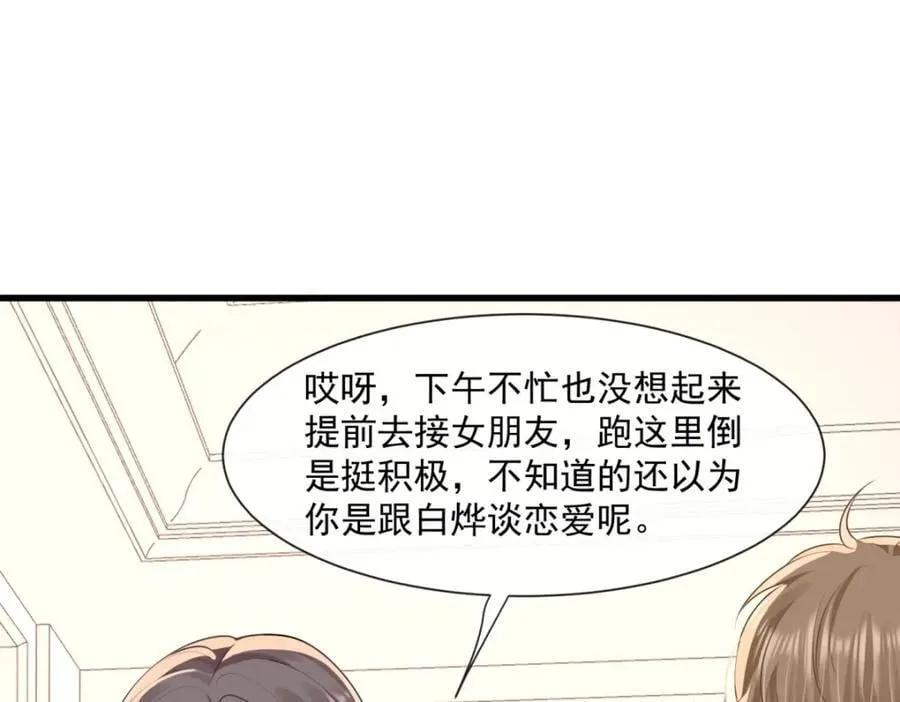 第53话渣男挑拨离间啦！70