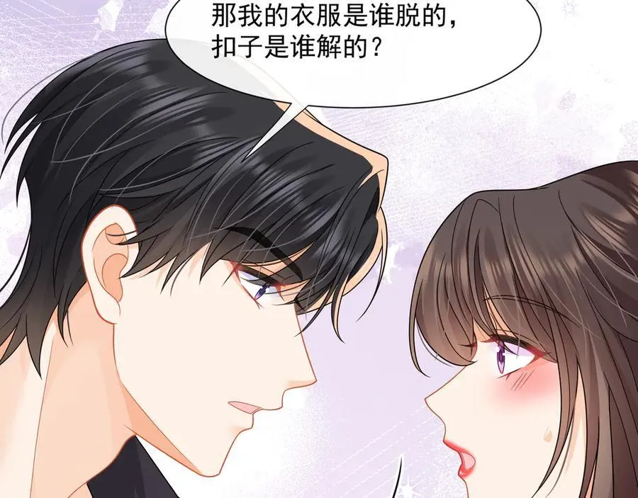 第63话同床共枕61