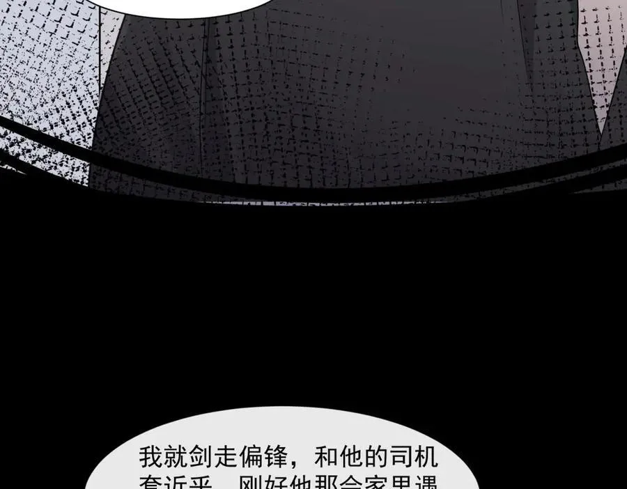 第68话迷雾重重69
