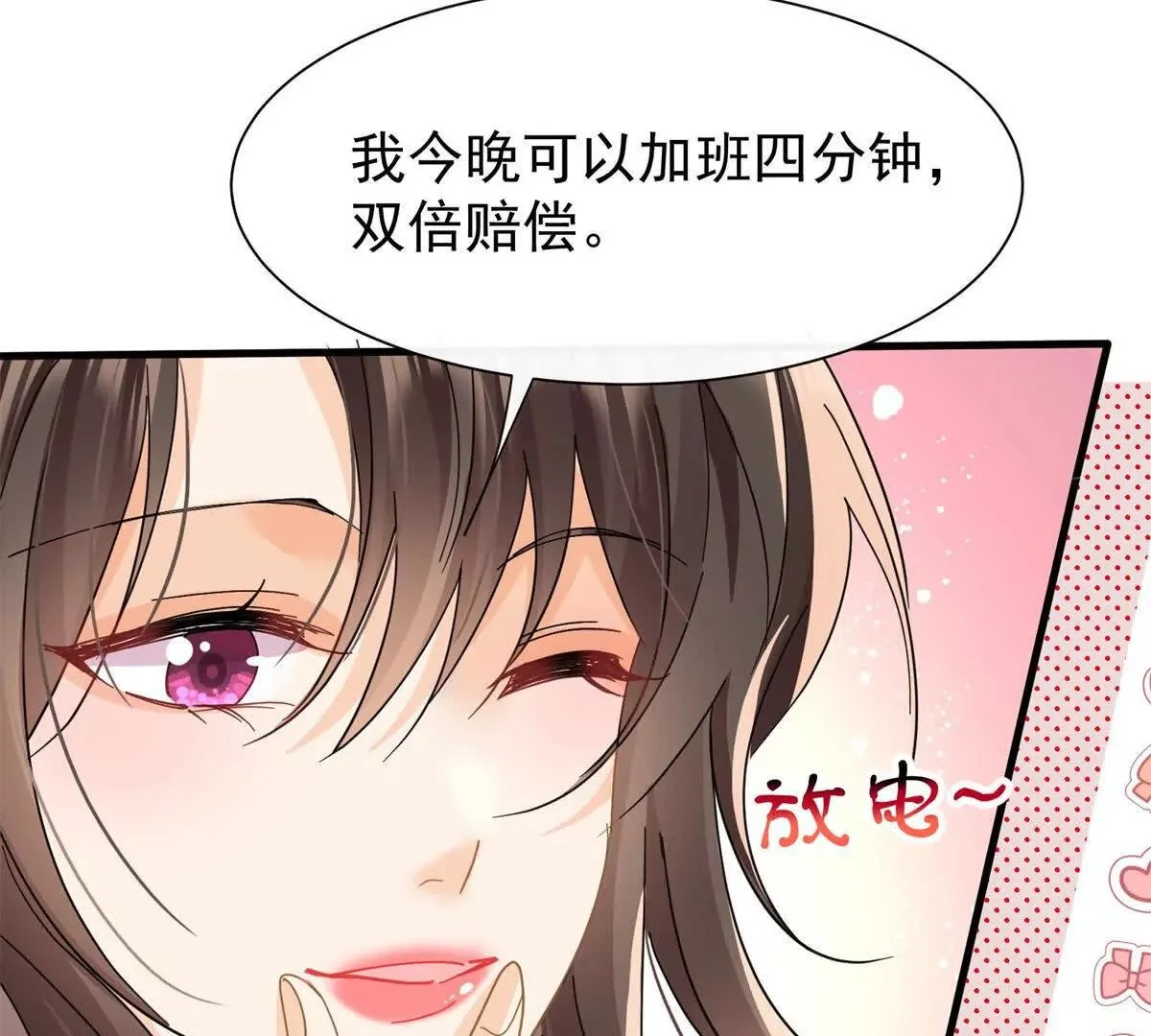 第22话渣男通通都甩开100
