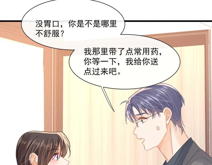 第65话追求刺激46