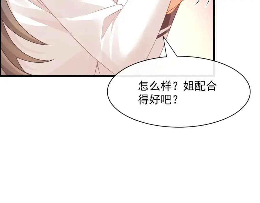 第38话胖揍渣男94