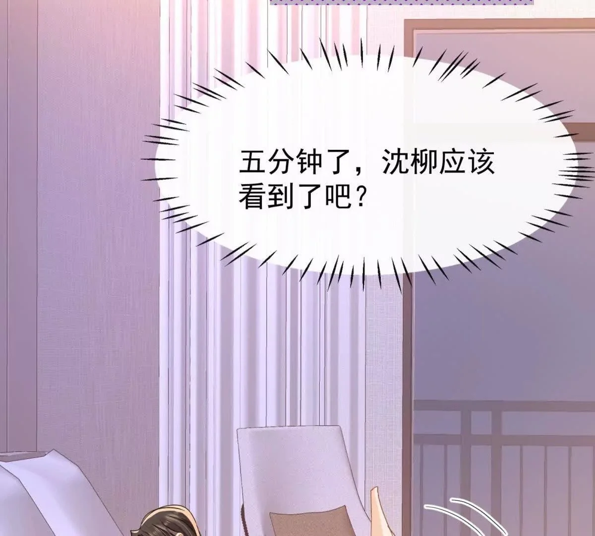第19话闺蜜的邀约44