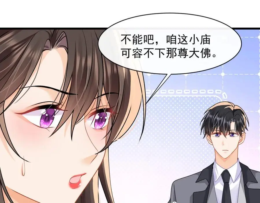 第36话再探云盛制药77