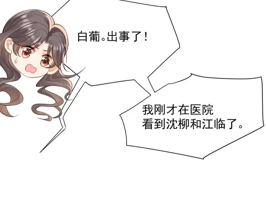 第31话惊险78