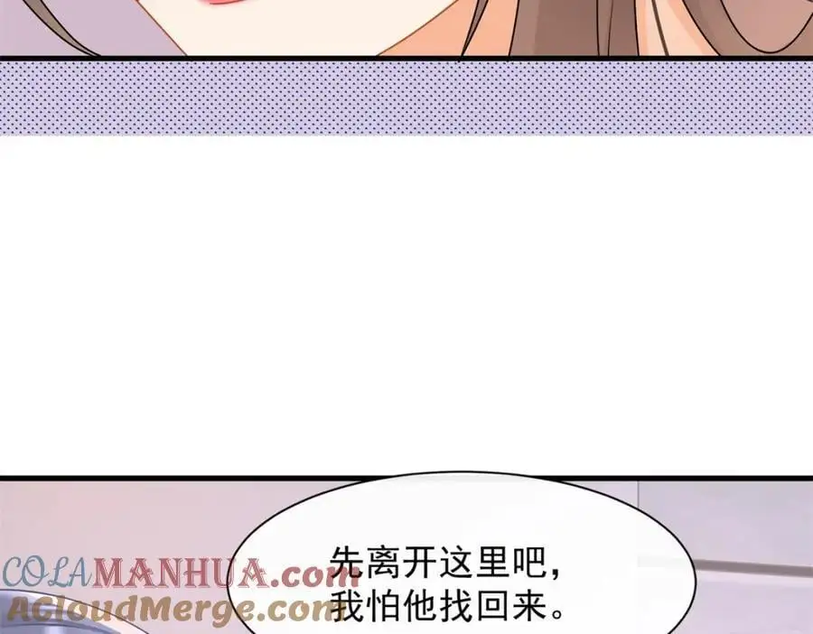 第33话被跟踪了？56