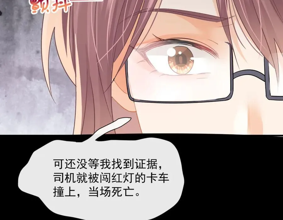 第68话迷雾重重74