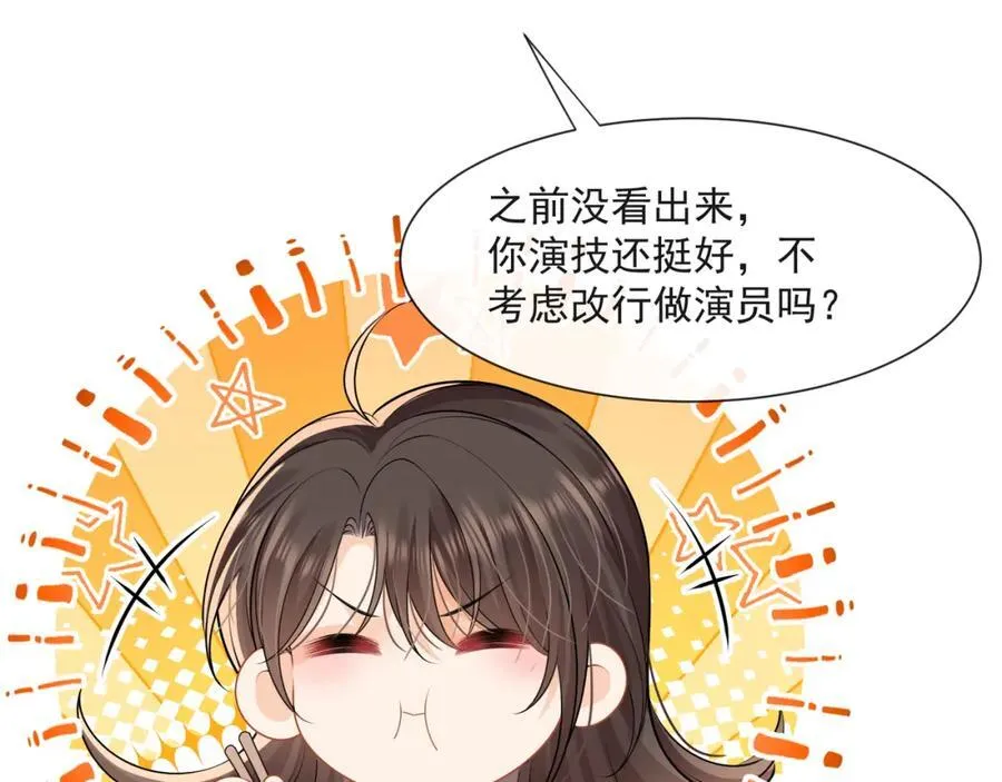 第57话喜欢这种刺激77