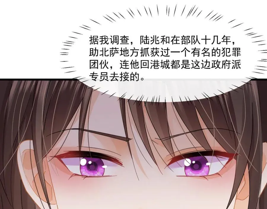 第58话决定了，盯紧陆兆和！35