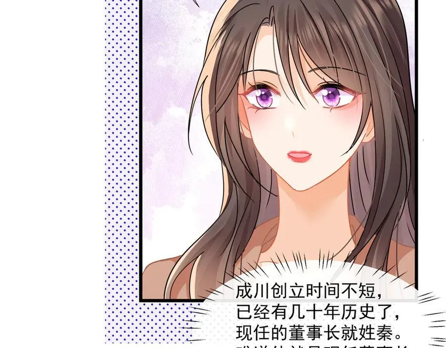 第65话追求刺激83